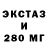 Экстази 280 MDMA balmore