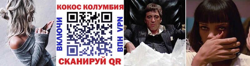 КОКАИН Эквадор  Купить закладки  Сурск 