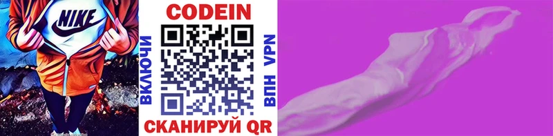 Кодеиновый сироп Lean напиток Lean (лин)  Купить  Сурск 