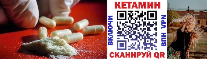 Кетамин ketamine  Купить закладки  Сурск 