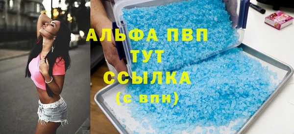 ALPHA PVP Вязьма